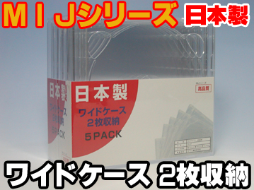 〜SAMURAI CASE ネット限定〜 国内生産 ワイドケース 2枚収納 ロゴ有［2Dw］ 全1色